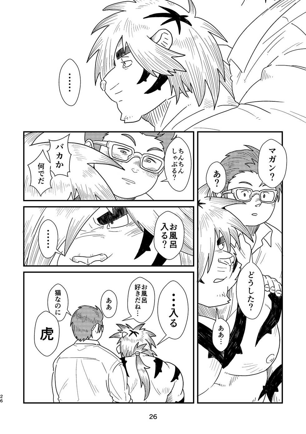 [37.2℃ (Yuzupoco)] Intro Beast (Tokyo Afterschool Summoners) [Digital] - Page 26