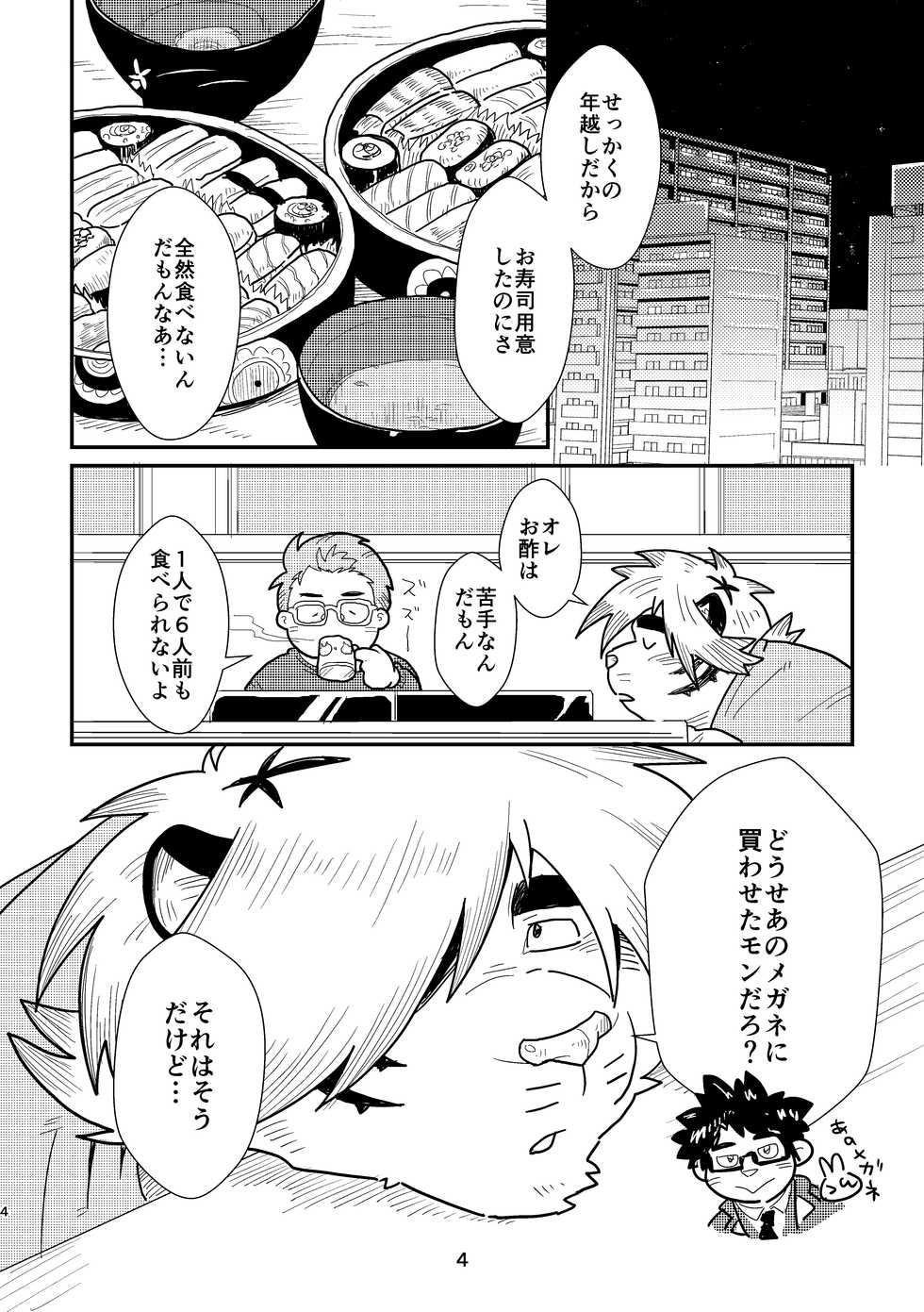 [37.2℃ (Yuzupoco)] Keiemuraitsu! (Tokyo Afterschool Summoners) [Digital] - Page 4