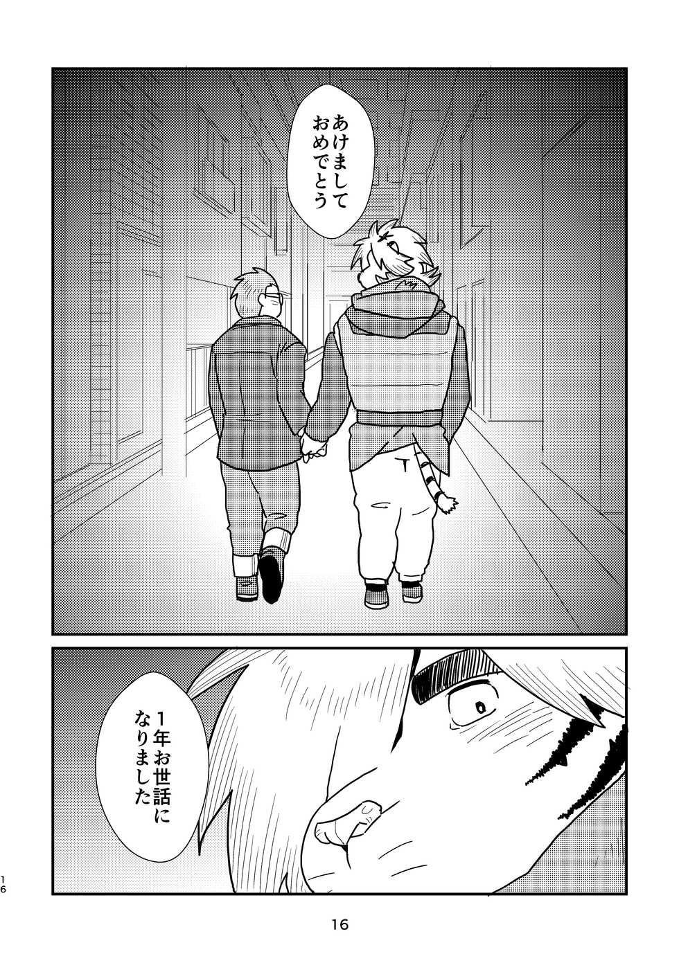 [37.2℃ (Yuzupoco)] Keiemuraitsu! (Tokyo Afterschool Summoners) [Digital] - Page 16