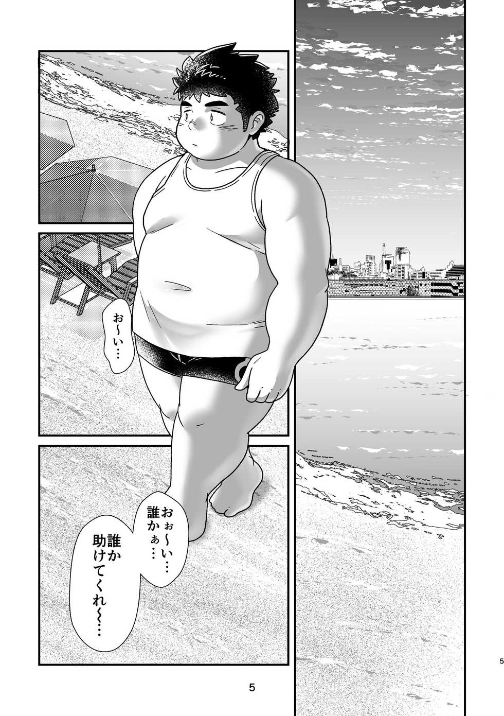 [37.2℃ (Yuzupoco)] Ranhansha no Naka de (Tokyo Afterschool Summoners) [Digital] - Page 5