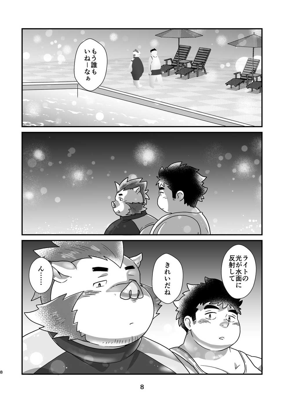 [37.2℃ (Yuzupoco)] Ranhansha no Naka de (Tokyo Afterschool Summoners) [Digital] - Page 8