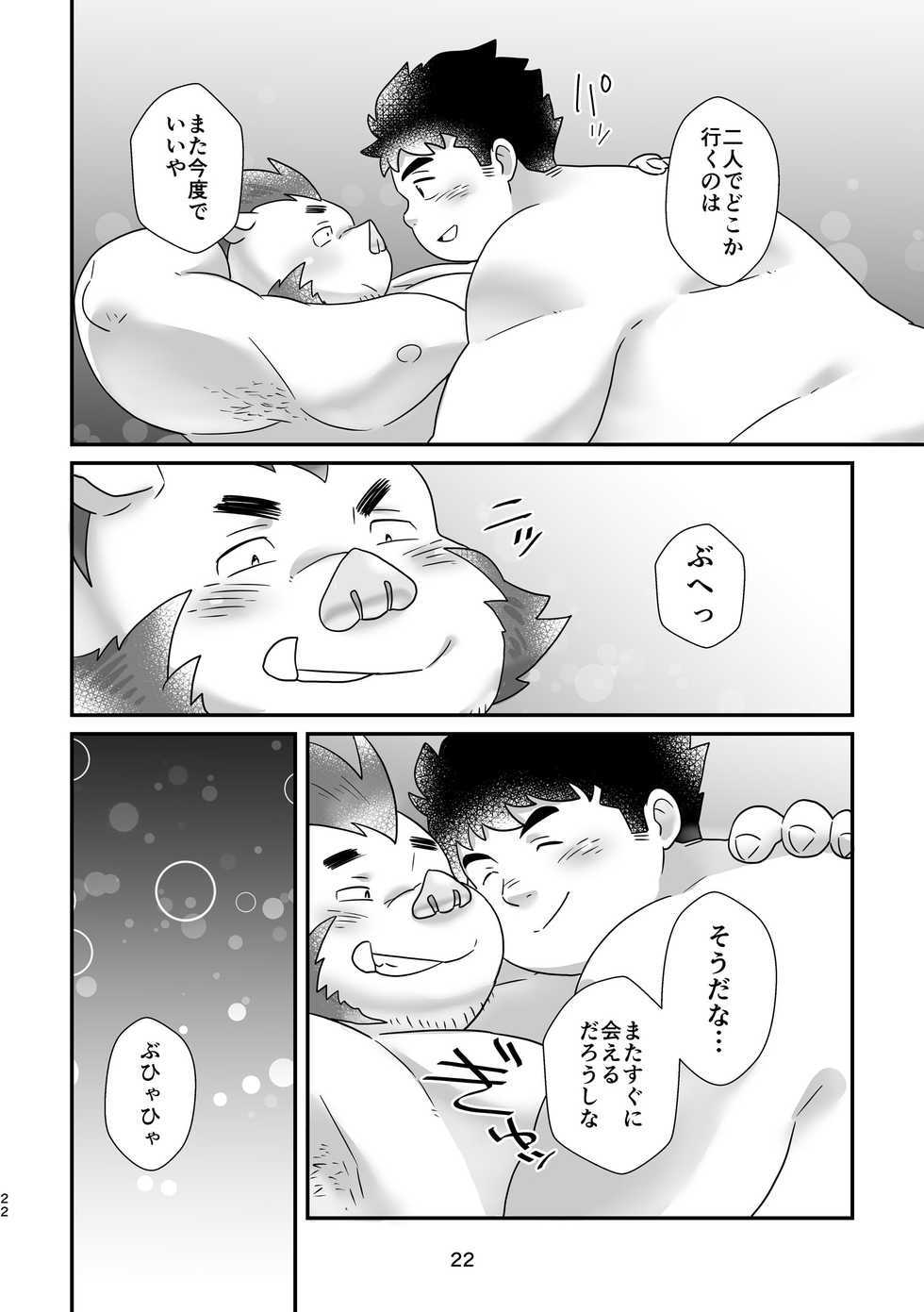 [37.2℃ (Yuzupoco)] Ranhansha no Naka de (Tokyo Afterschool Summoners) [Digital] - Page 22
