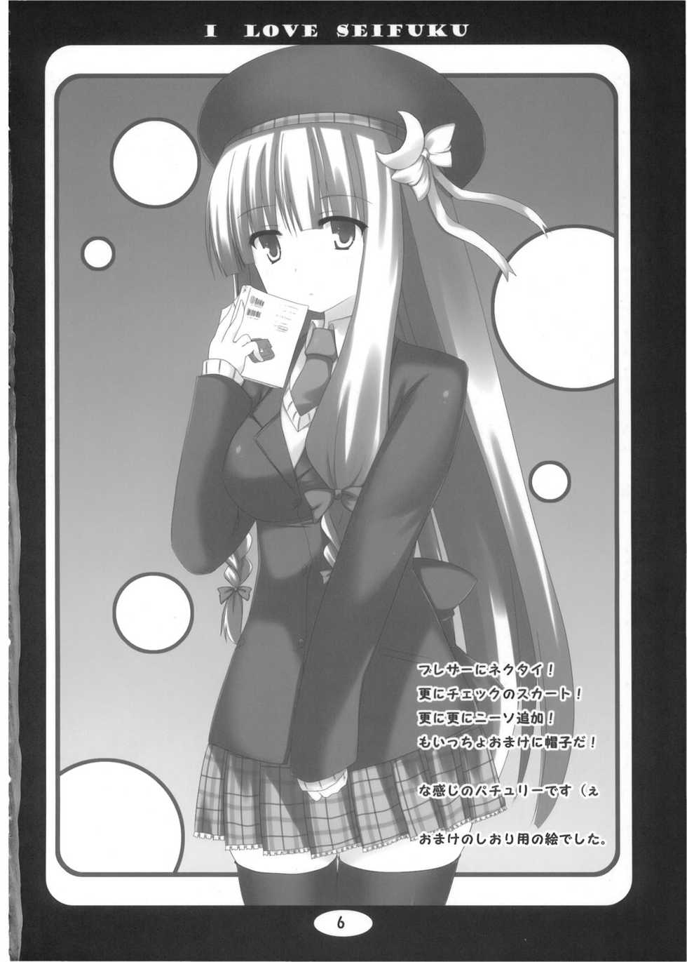 (Kouroumu 5) [suiteibuin (So-ichi)] I LOVE SEIFUKU (Touhou Project) - Page 6