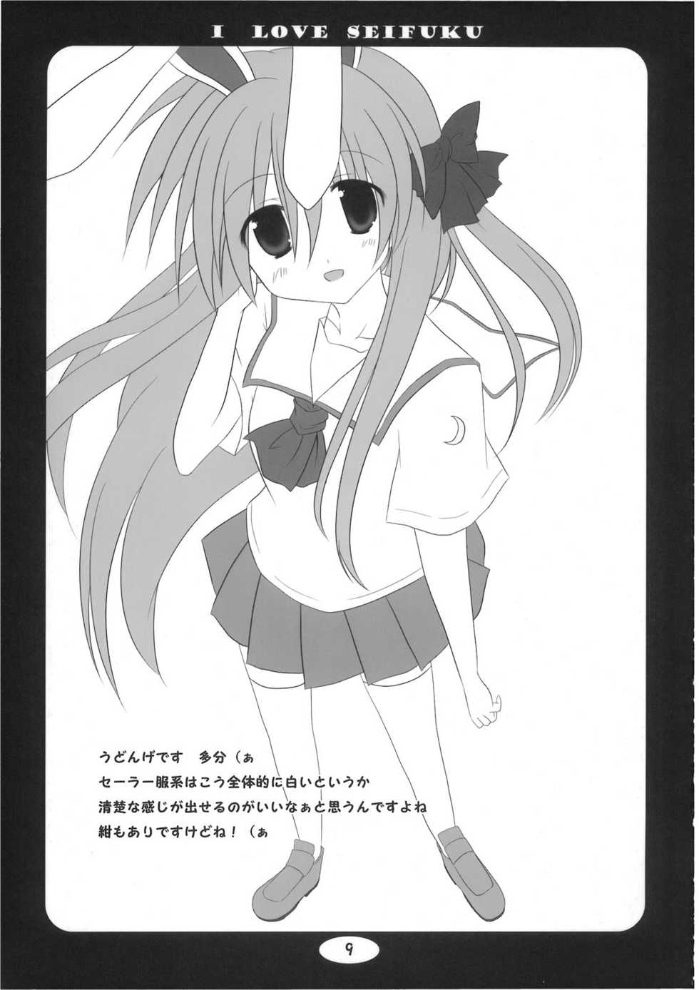 (Kouroumu 5) [suiteibuin (So-ichi)] I LOVE SEIFUKU (Touhou Project) - Page 9