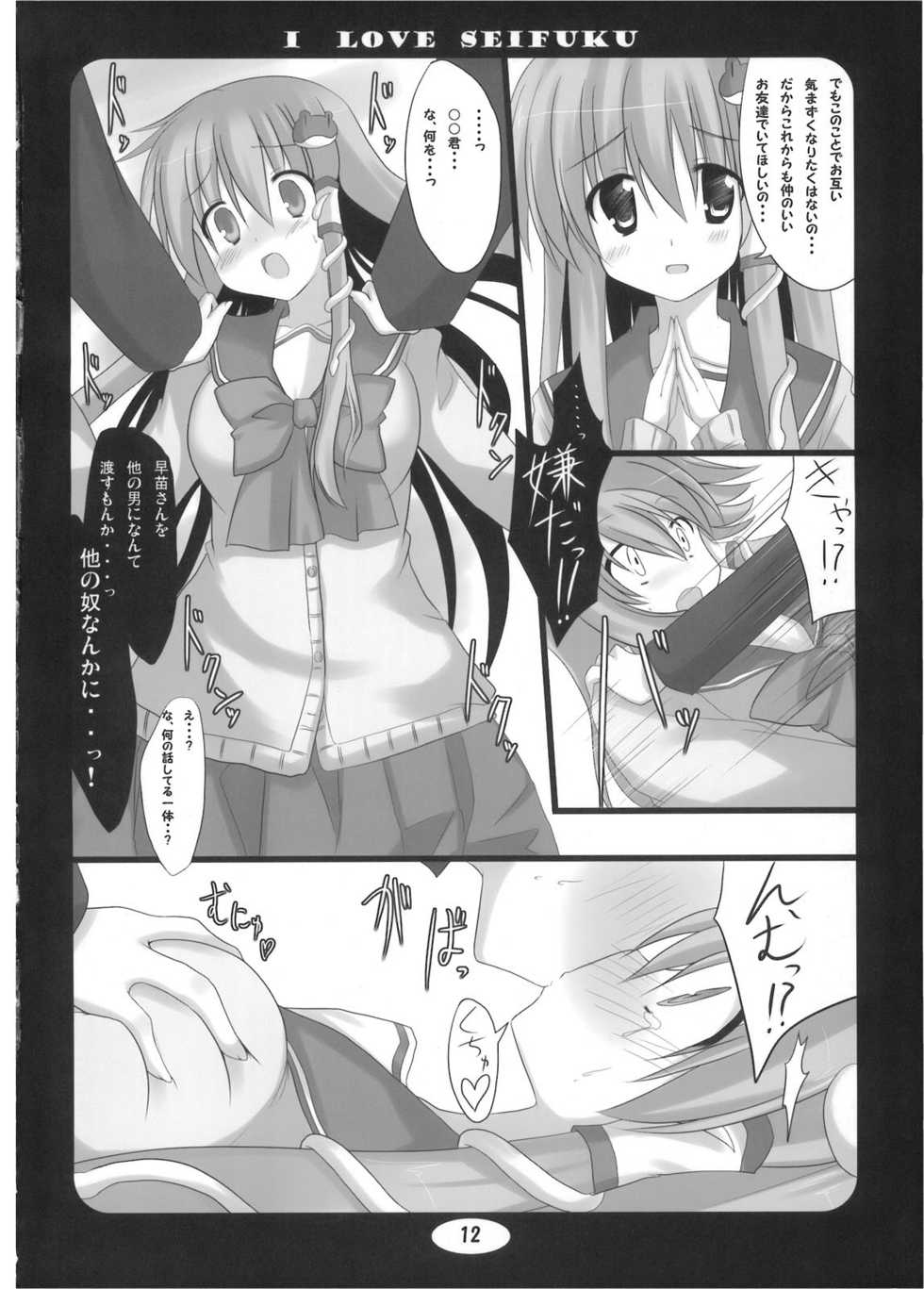 (Kouroumu 5) [suiteibuin (So-ichi)] I LOVE SEIFUKU (Touhou Project) - Page 12