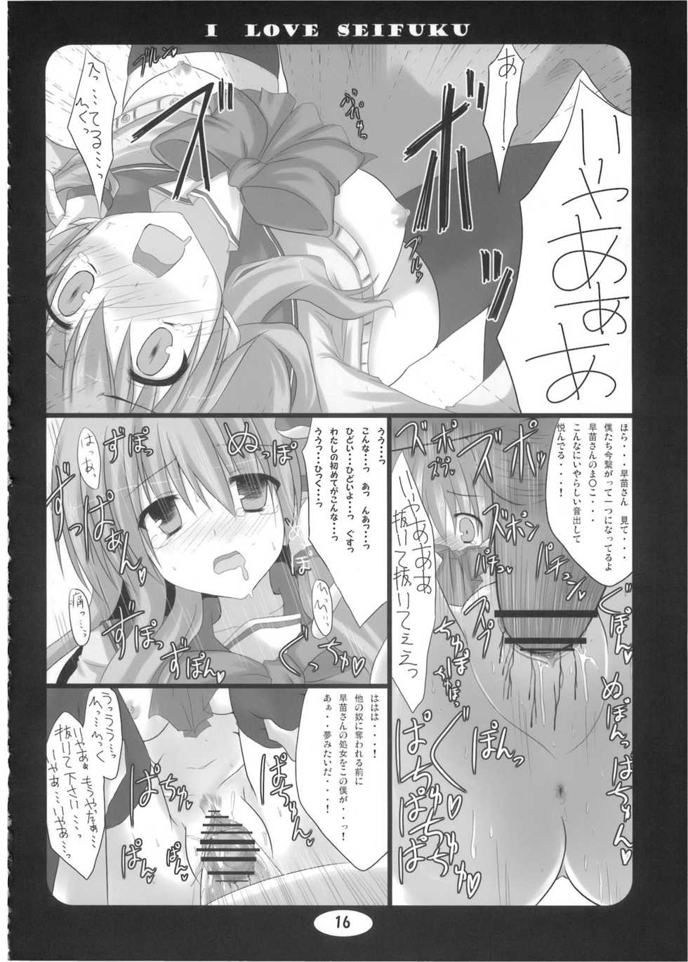 (Kouroumu 5) [suiteibuin (So-ichi)] I LOVE SEIFUKU (Touhou Project) - Page 16