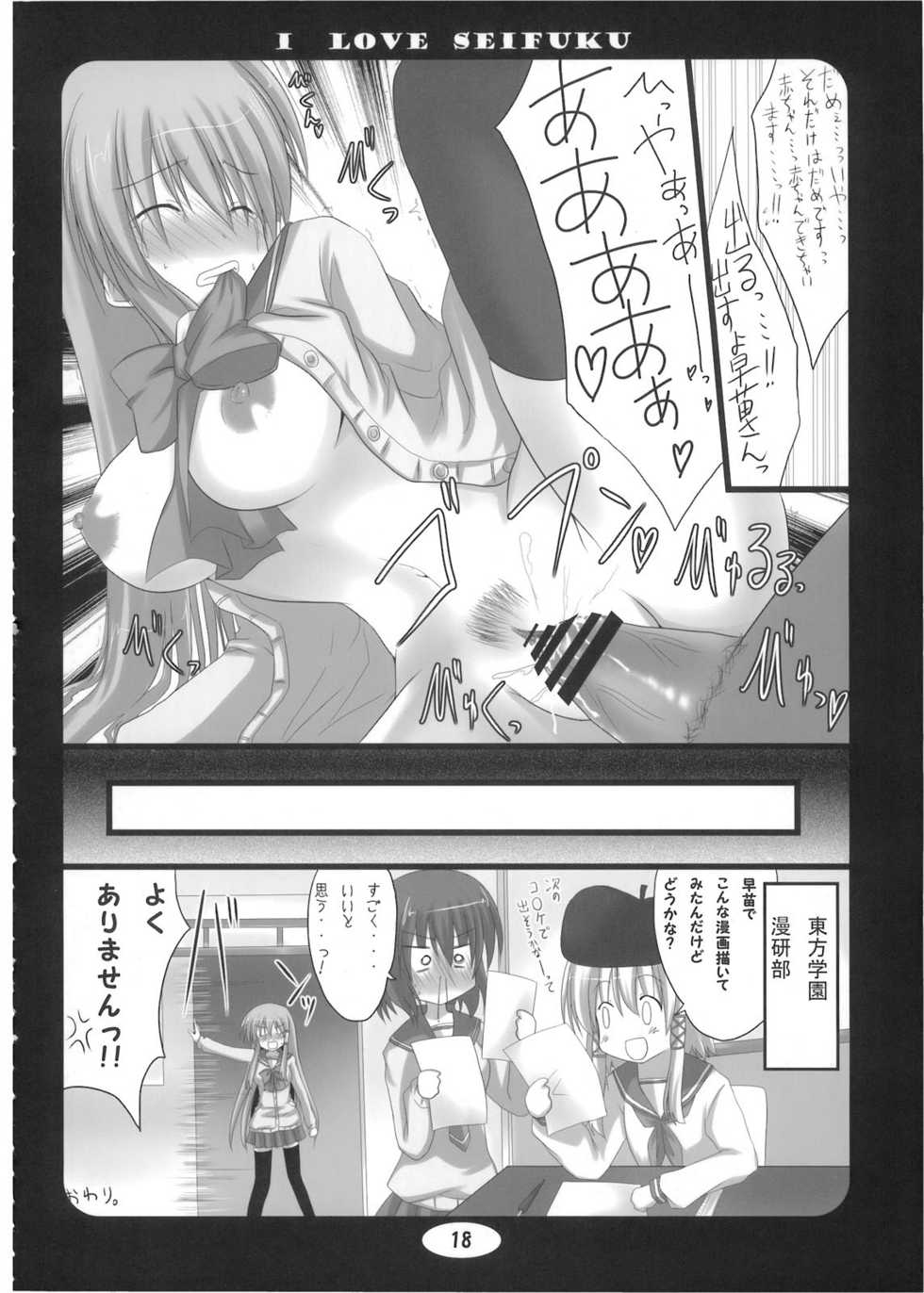 (Kouroumu 5) [suiteibuin (So-ichi)] I LOVE SEIFUKU (Touhou Project) - Page 18