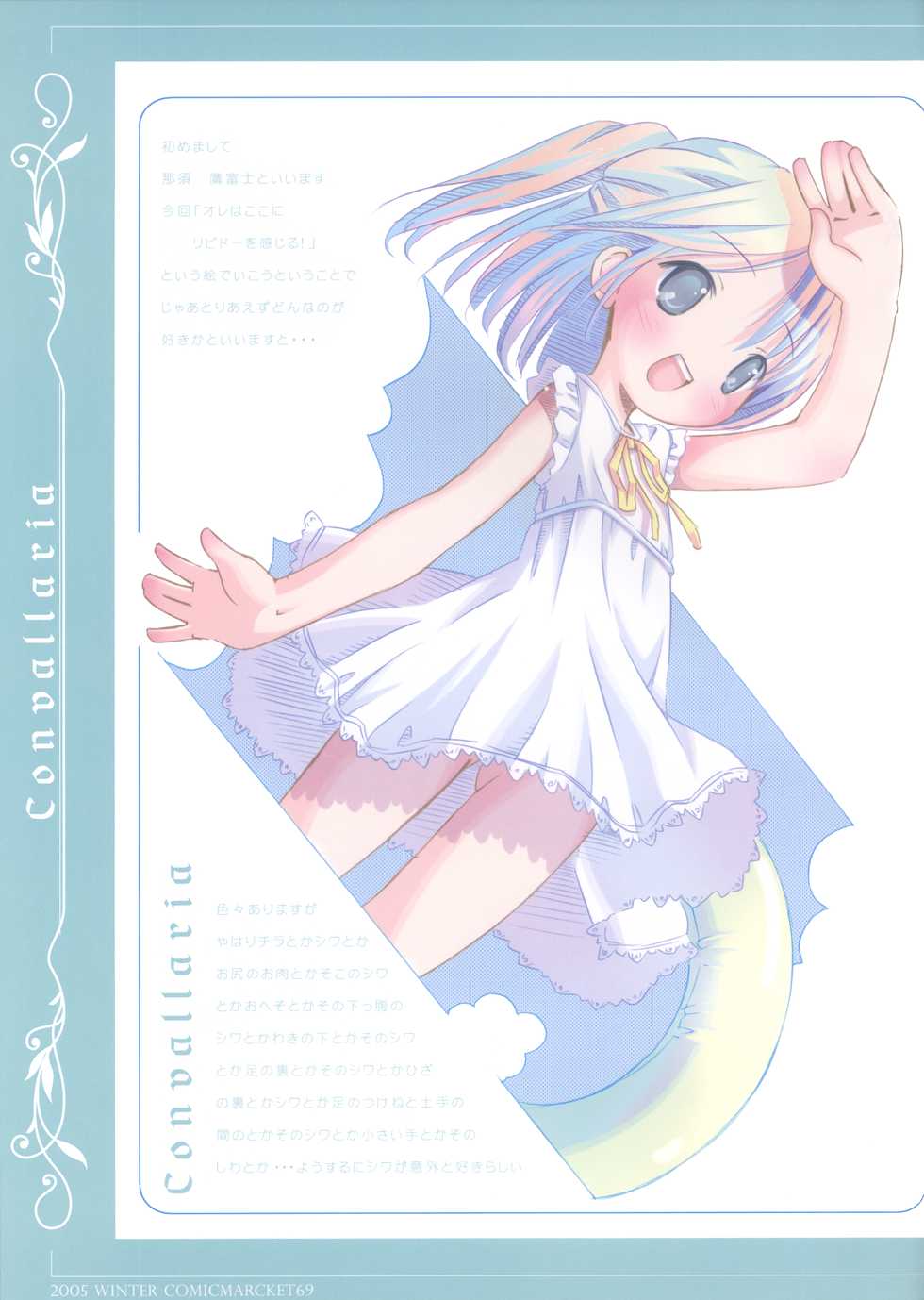 (C69) [Denjiha!, Nihon Waru Waru Doumei (POP, Arima Keitarou)] CONVALLARIA - Page 4