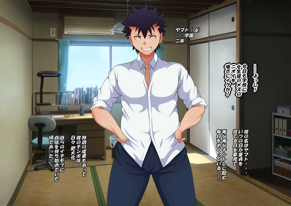 [Toku Yakusou] Donkan-kei Shujinkou no Yuujin no Ore ga Harem o Kizuku made.. - Page 5