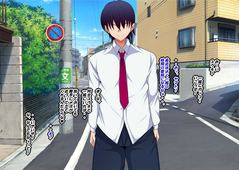 [Toku Yakusou] Donkan-kei Shujinkou no Yuujin no Ore ga Harem o Kizuku made.. - Page 7