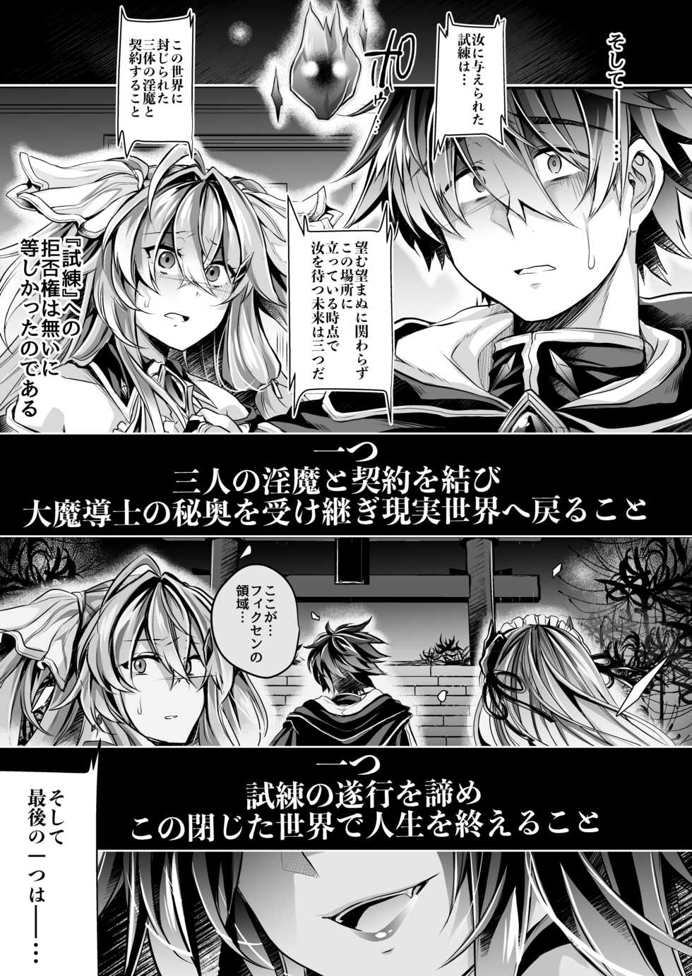 [ApoCoLotte (Takatsuki Shuuya)] Haisha no Matsuro (Etsuraku Hyakka Alegria) [Digital] - Page 11