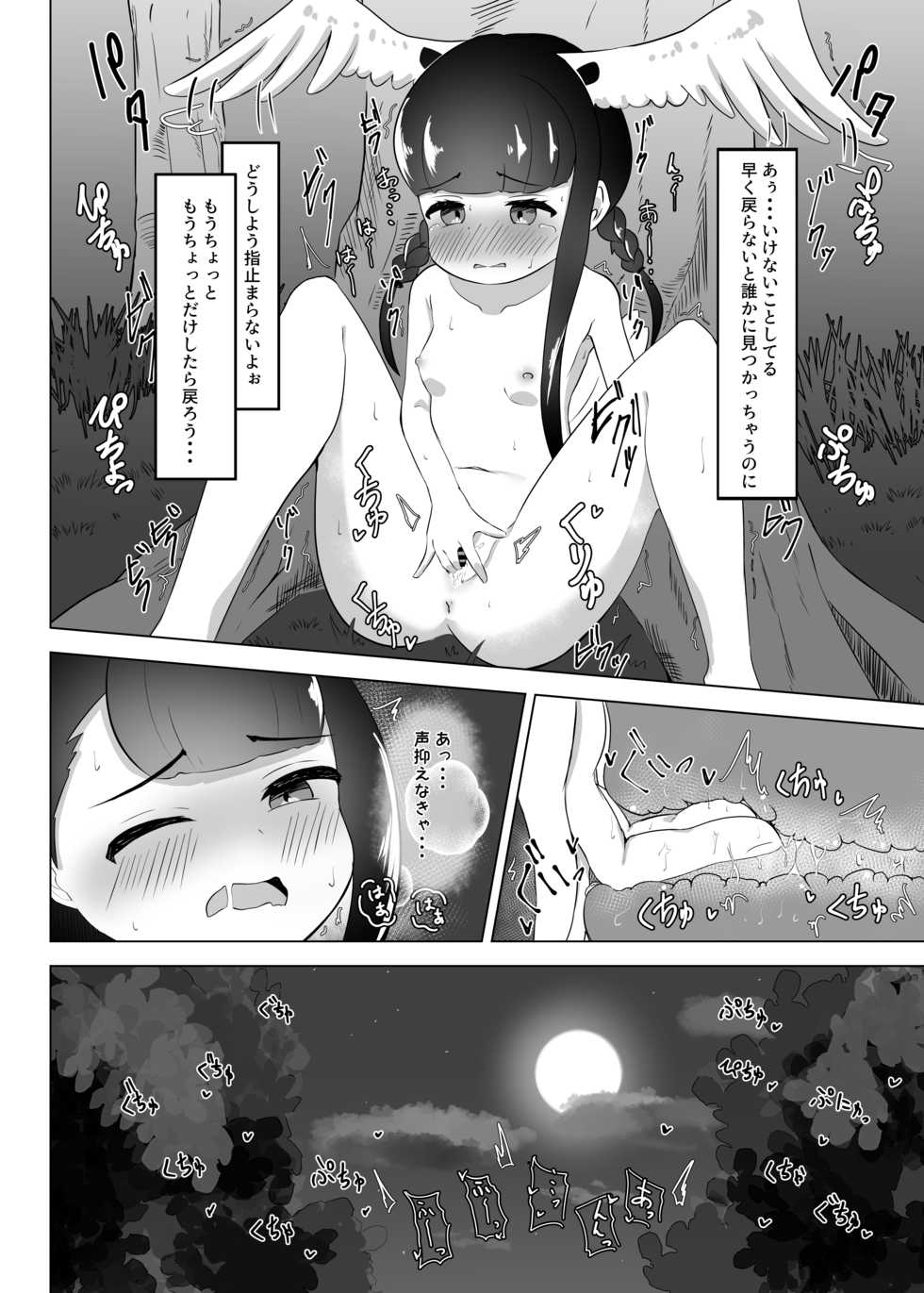 [Dull Zodesadehai (Dull)] Roshutsu Haikai Shiteta dake nano ni (Kemono Friends) - Page 5