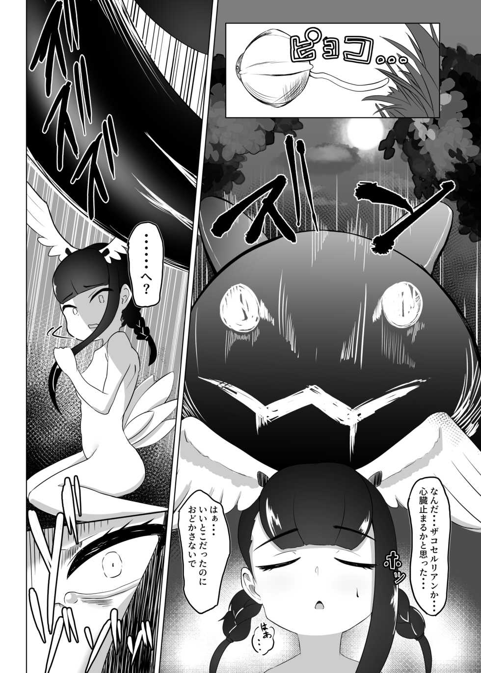 [Dull Zodesadehai (Dull)] Roshutsu Haikai Shiteta dake nano ni (Kemono Friends) - Page 7