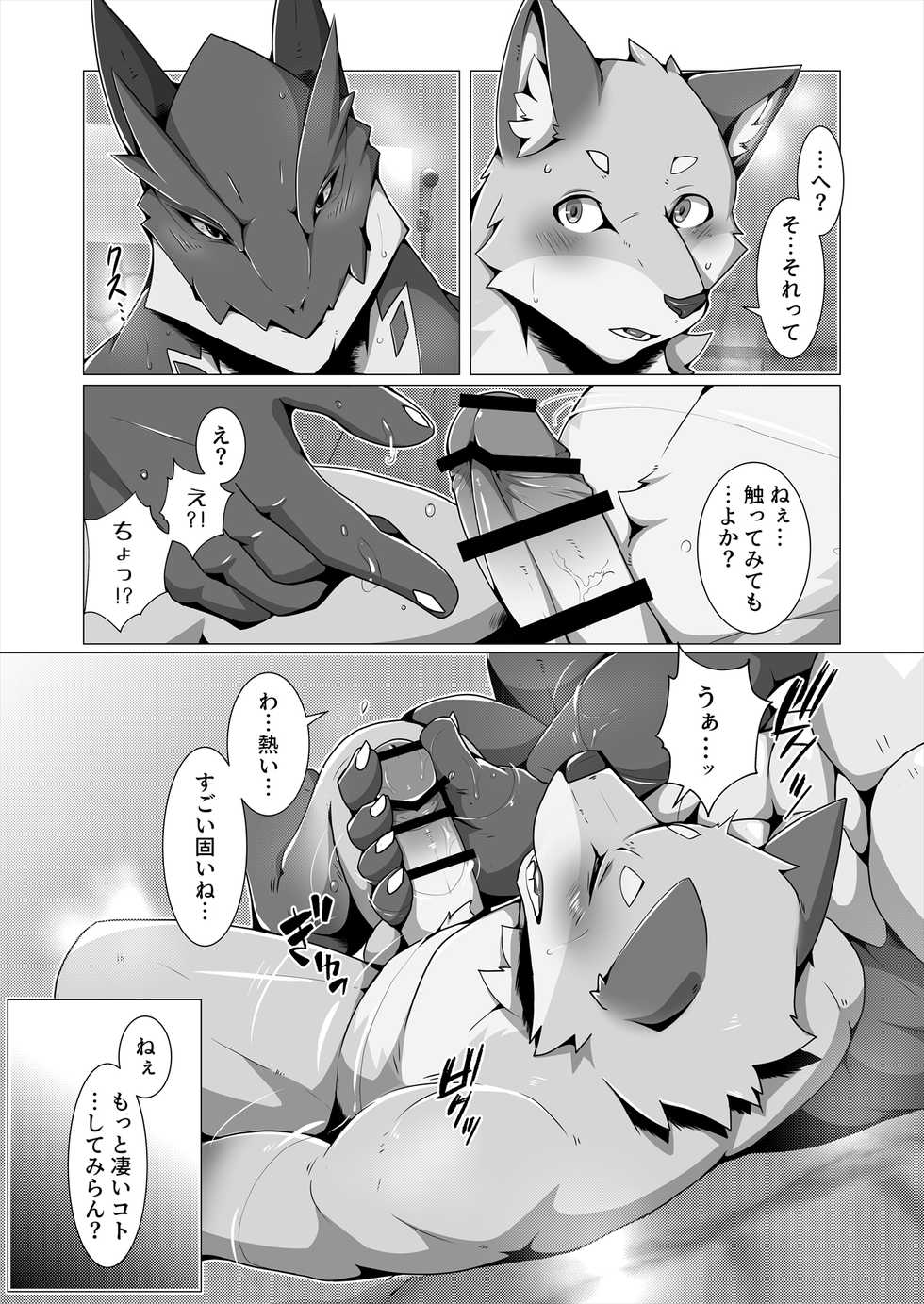 [Skid-Mark (Various)] thermite November 2020 [Digital] - Page 18