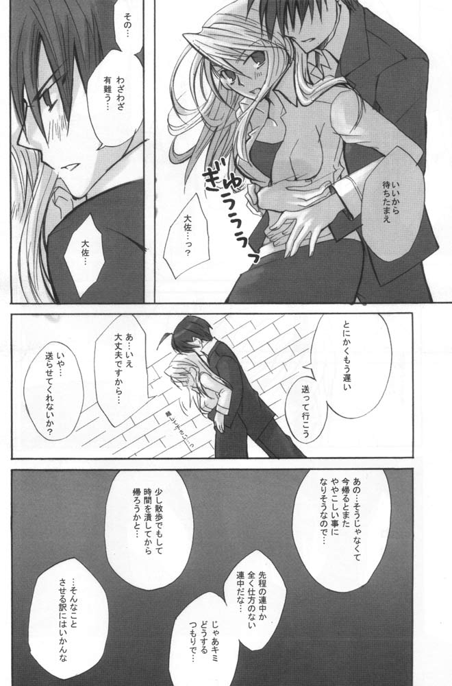 [Ao Hana (Aoi Remi)] No Game No Life (Full Metal Alchemist) - Page 5