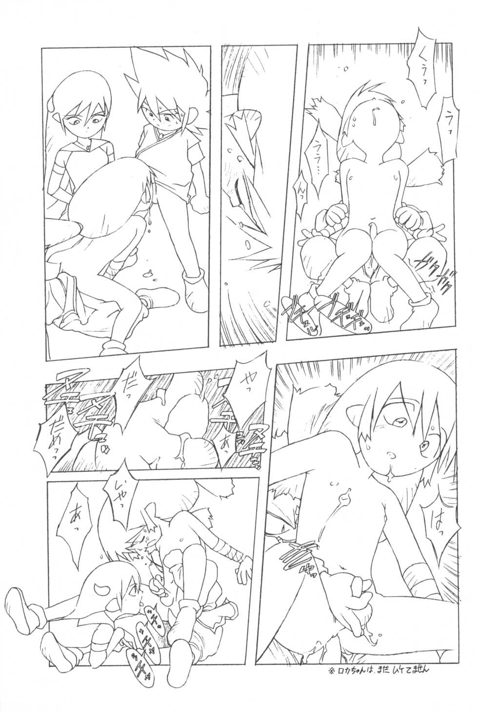 (C46) [Grace (Various)] Sympa 1 (Various) - Page 19