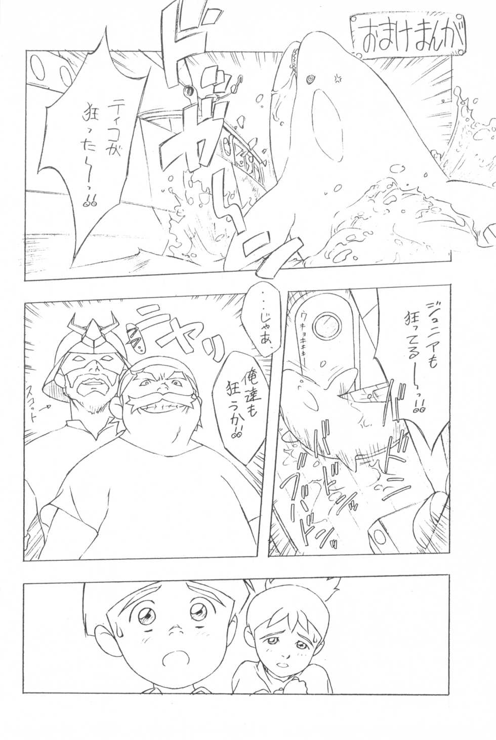 (C46) [Grace (Various)] Sympa 1 (Various) - Page 24