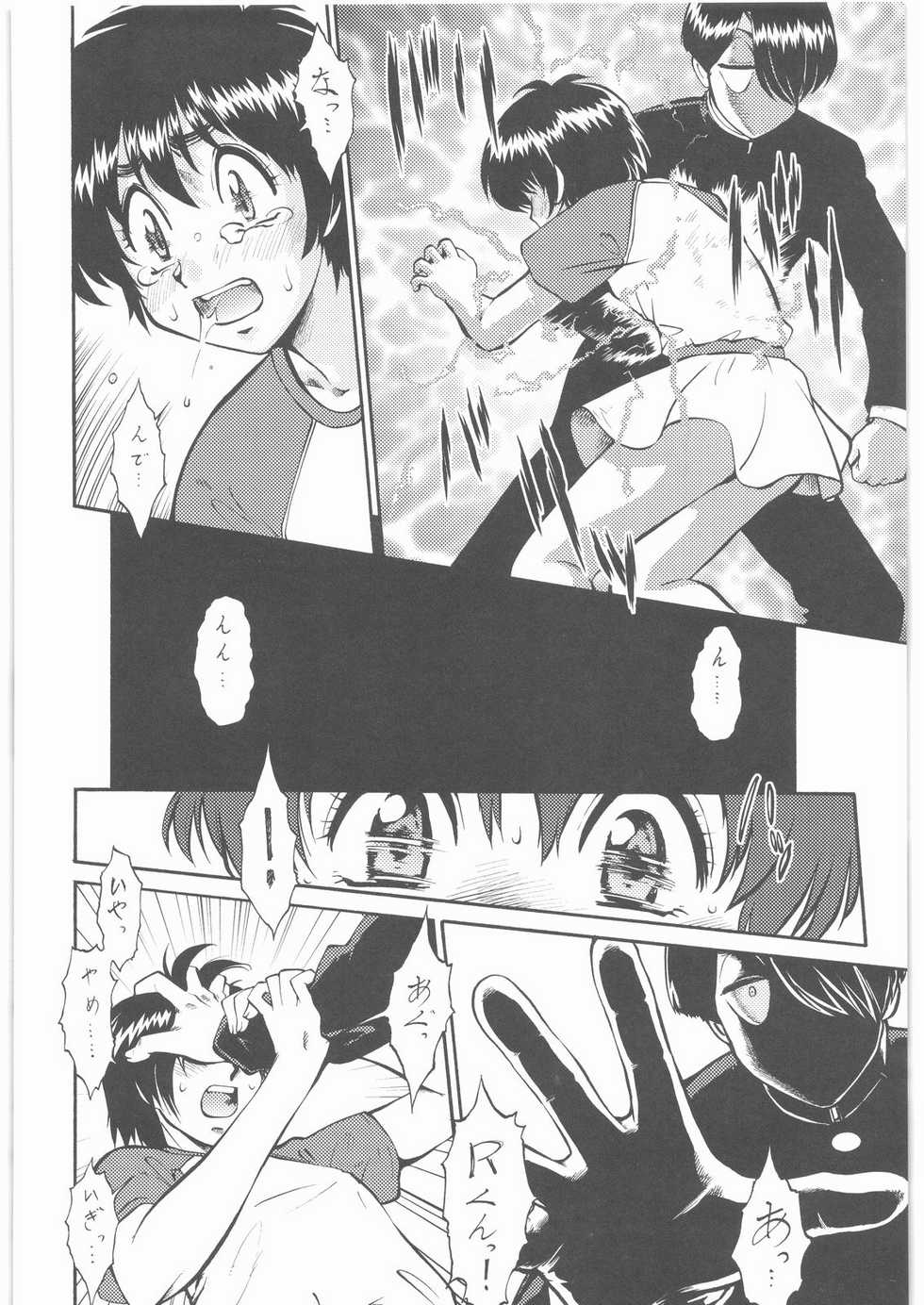 (SC35) [Tsurikichi Doumei (Umedama Nabu)] Umedamangashuu 12 Shito (Various) - Page 35