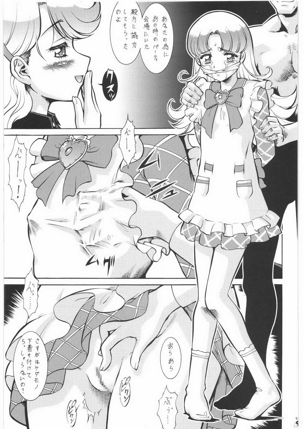 (COMIC1☆2) [Tsurikichi Doumei (Umedama Nabu)] Umedamangashuu 13 (Various) - Page 8