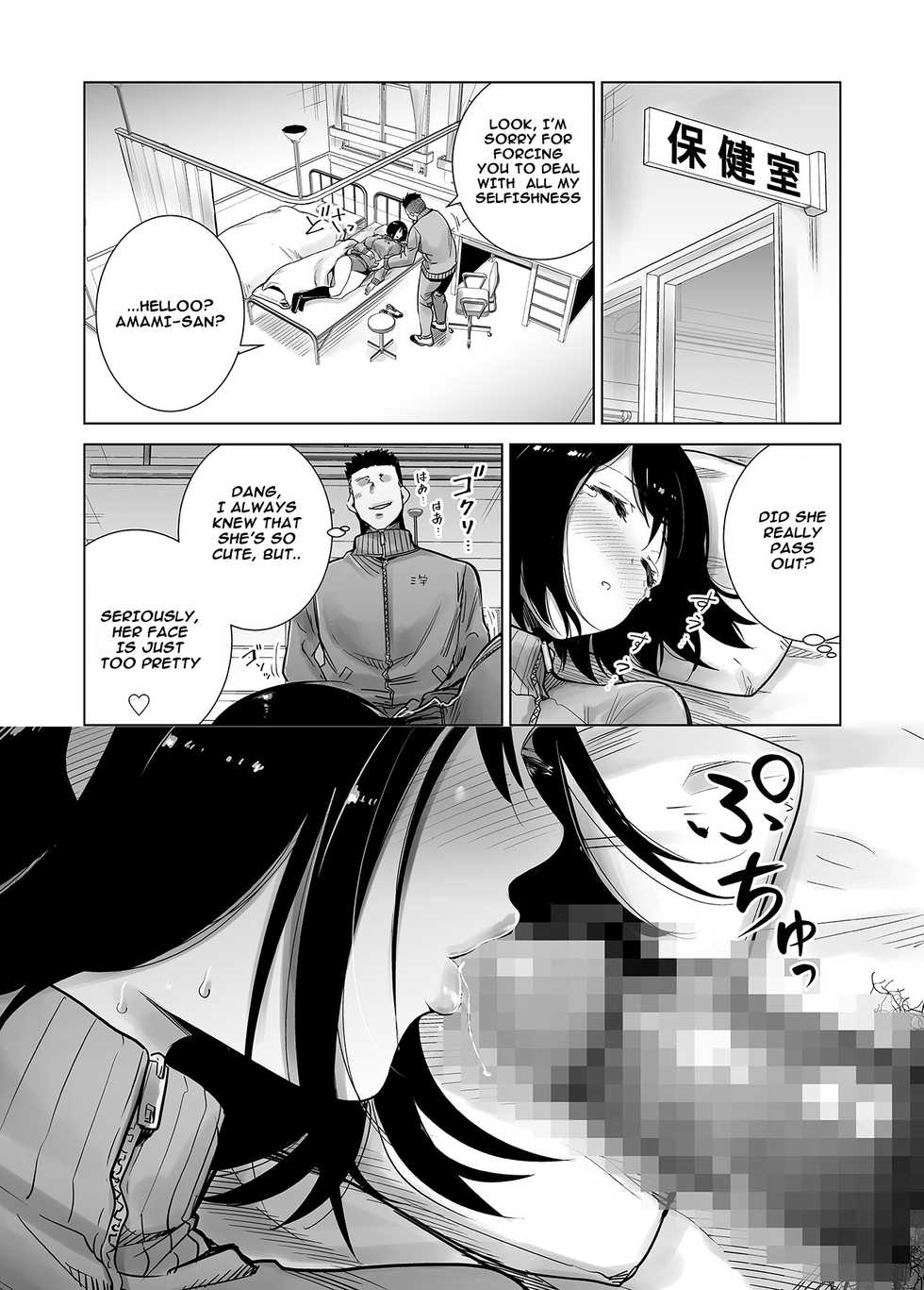 [Raigyo] Fuyu no Kedamono 2 [English] - Page 17