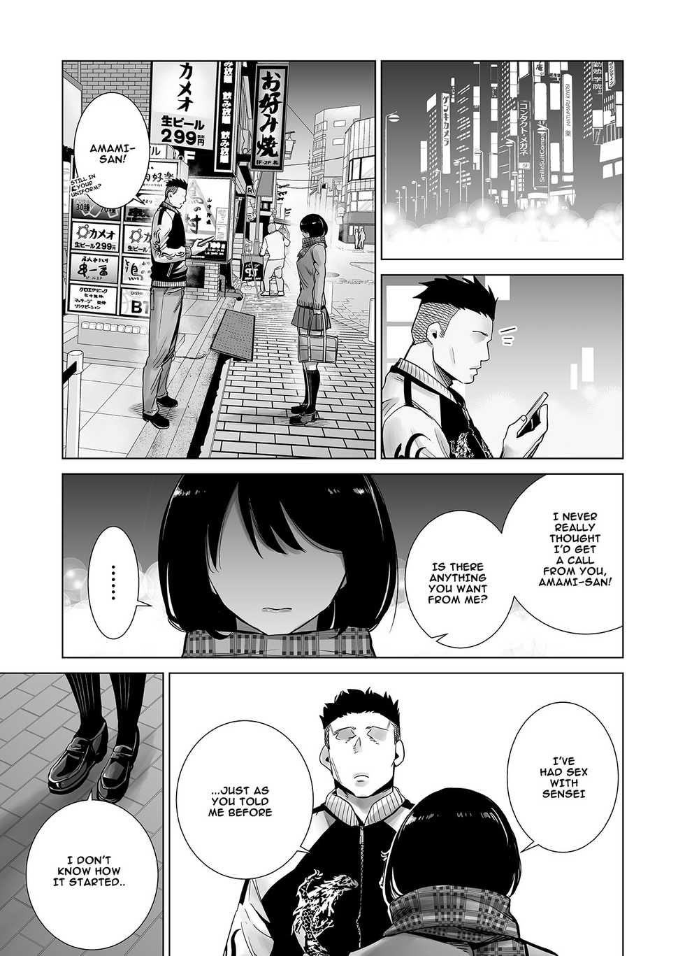 [Raigyo] Fuyu no Kedamono 2 [English] - Page 33