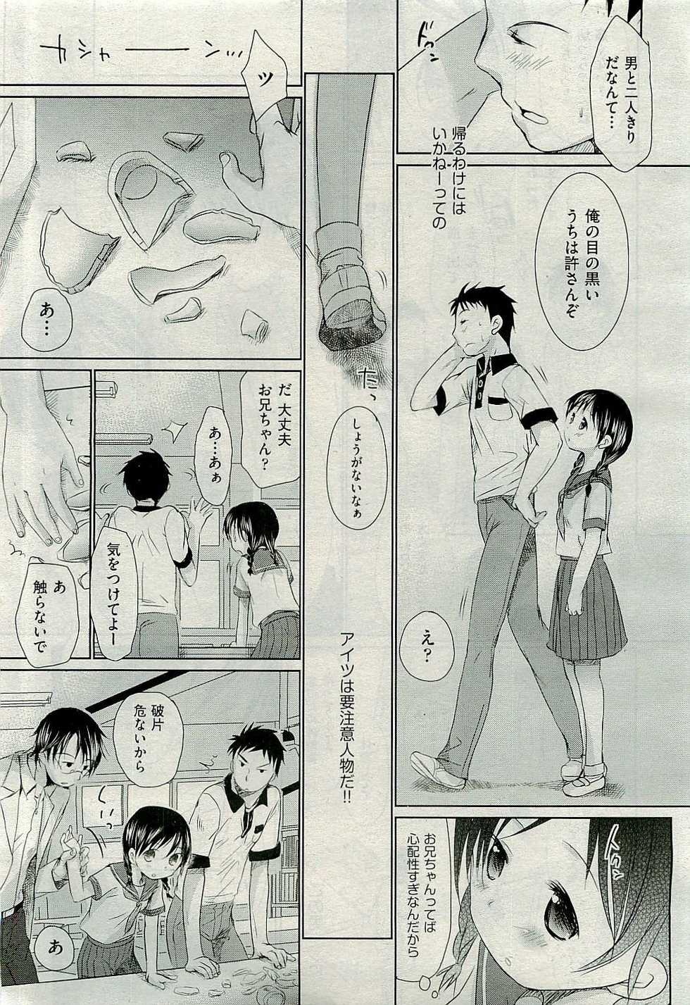 COMIC AUN 2009-11 Vol. 161 - Page 13