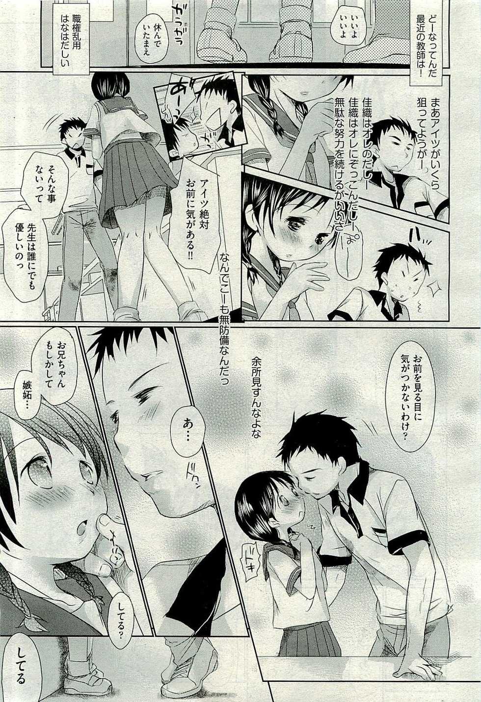 COMIC AUN 2009-11 Vol. 161 - Page 15