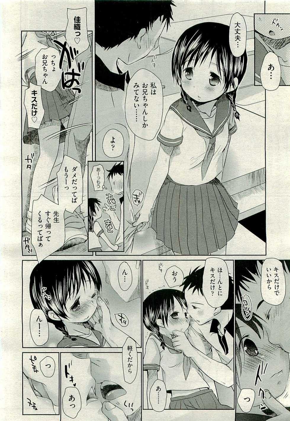 COMIC AUN 2009-11 Vol. 161 - Page 16
