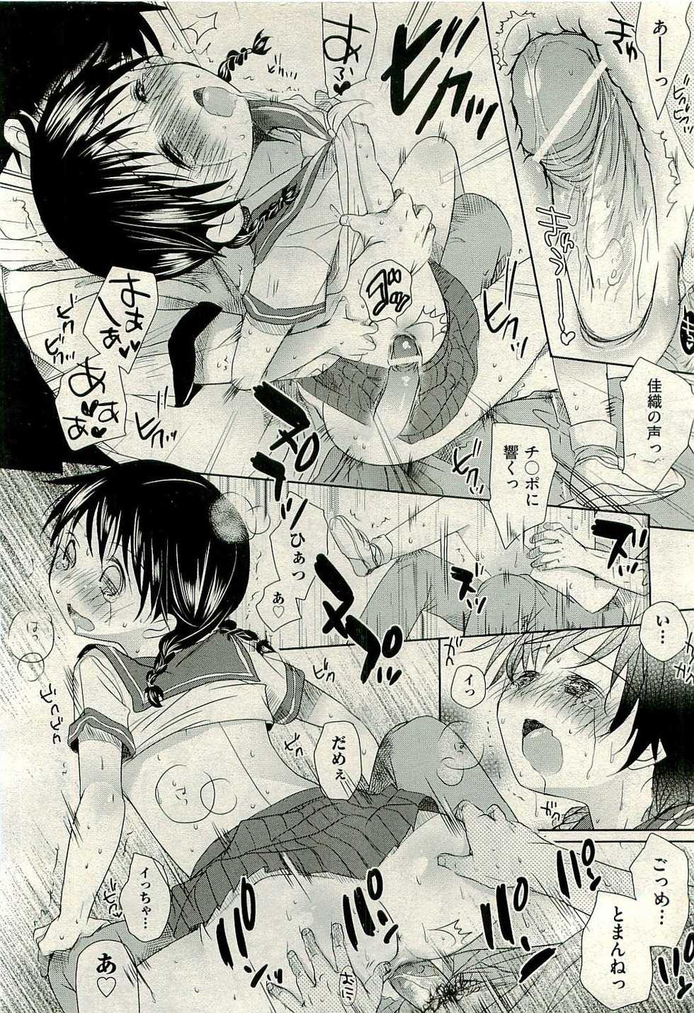 COMIC AUN 2009-11 Vol. 161 - Page 26