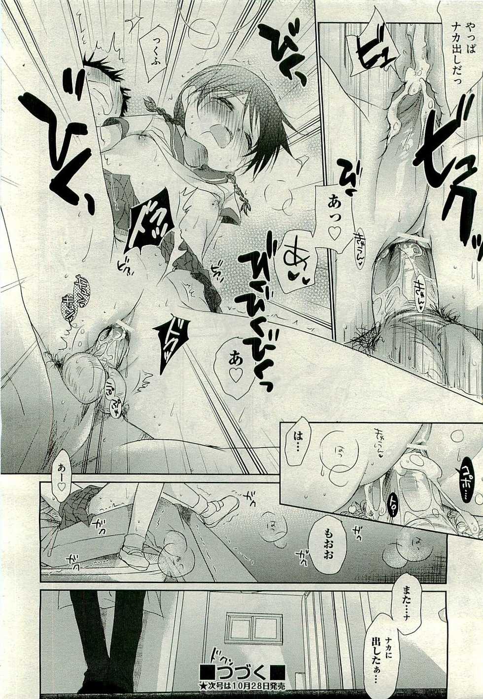 COMIC AUN 2009-11 Vol. 161 - Page 28