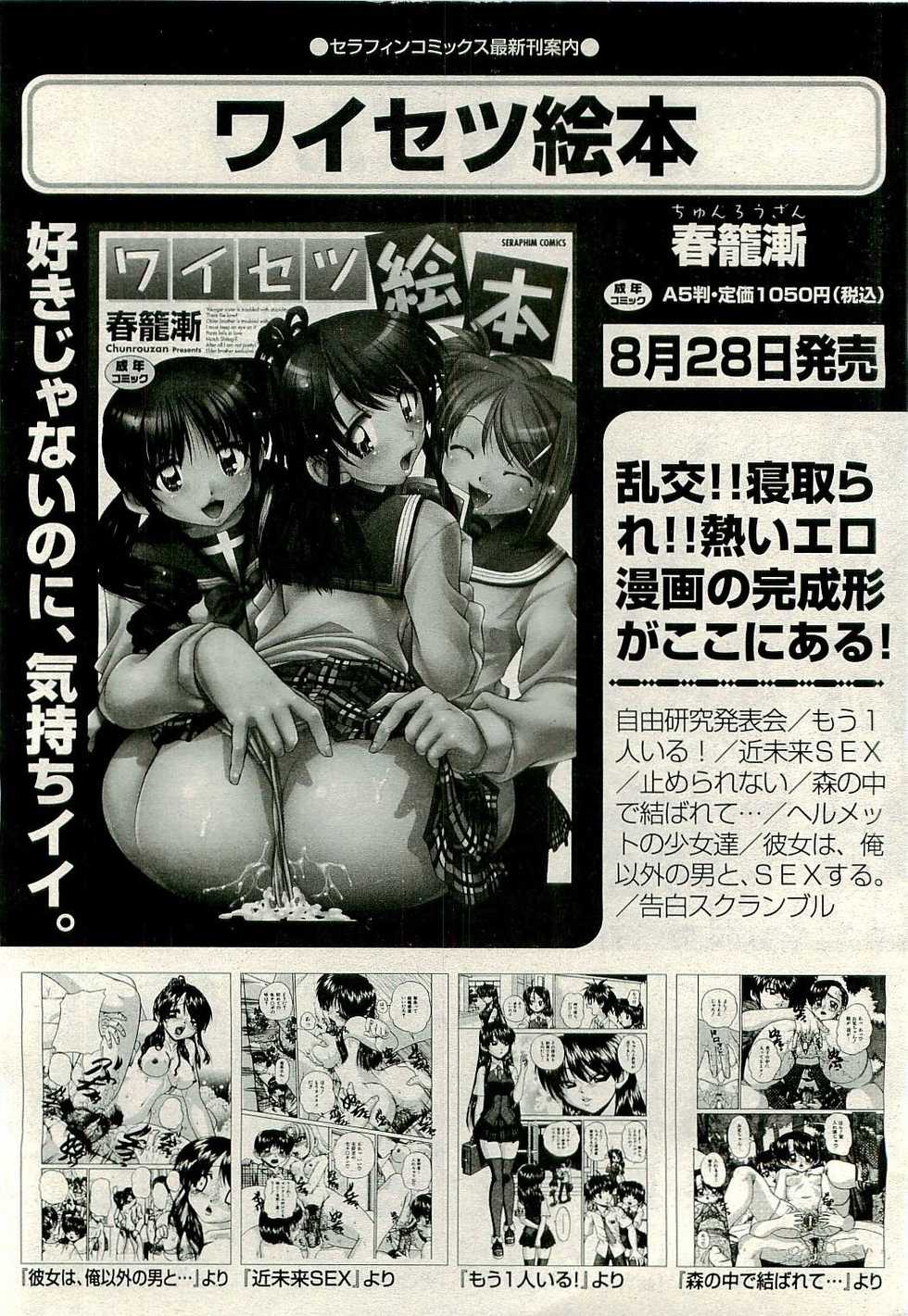 COMIC AUN 2009-11 Vol. 161 - Page 30