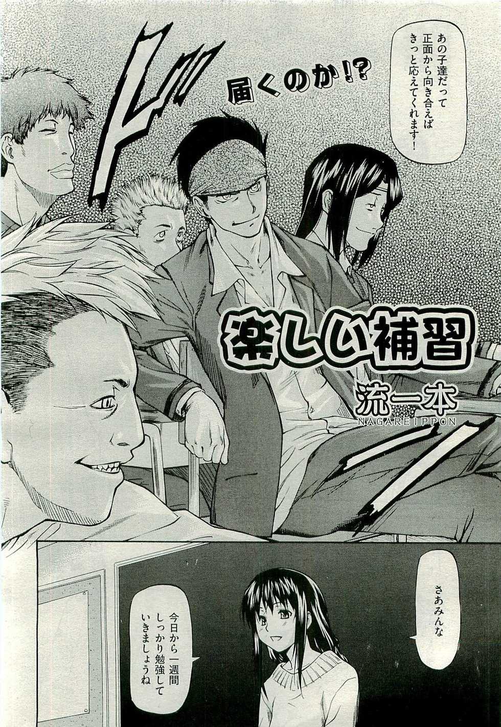 COMIC AUN 2009-11 Vol. 161 - Page 32