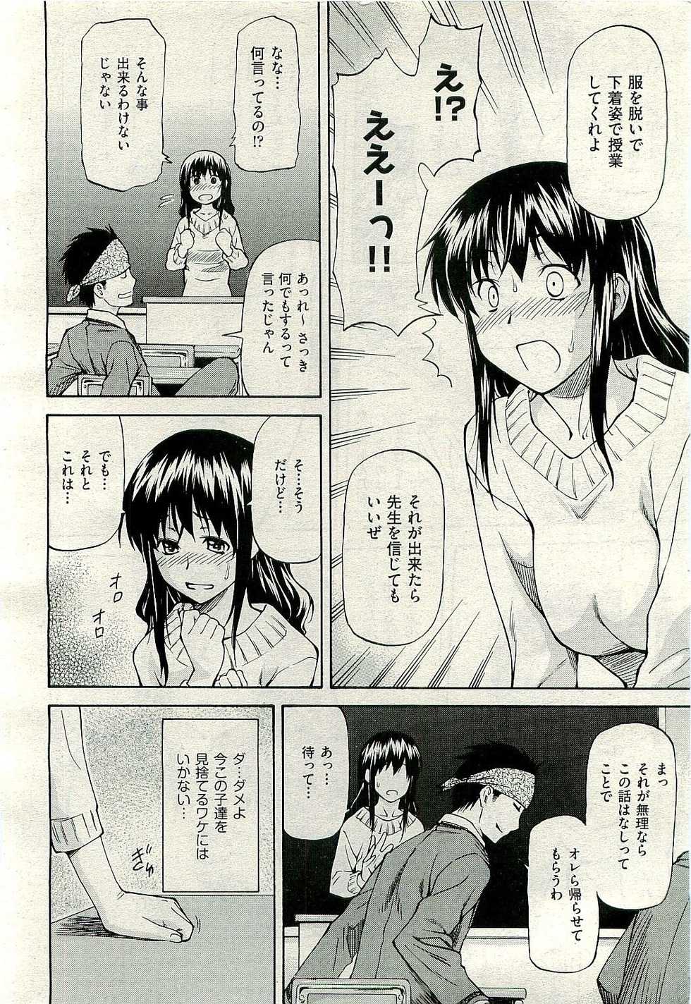 COMIC AUN 2009-11 Vol. 161 - Page 34