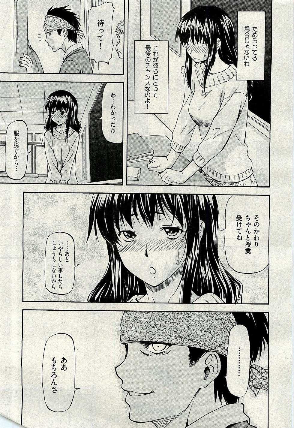 COMIC AUN 2009-11 Vol. 161 - Page 35
