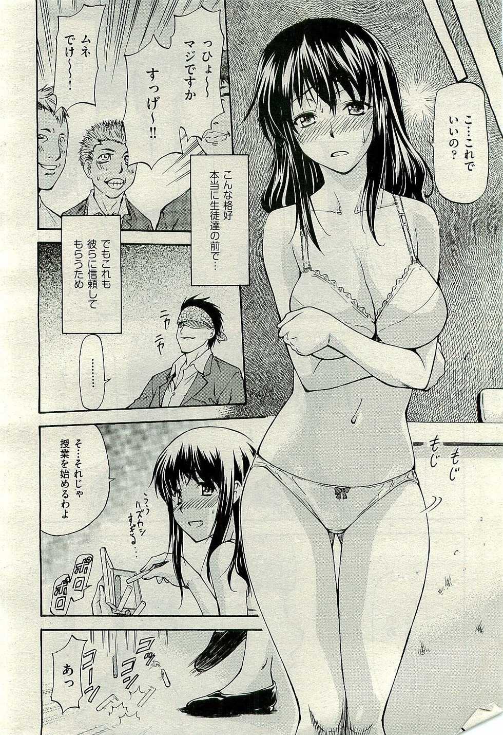 COMIC AUN 2009-11 Vol. 161 - Page 36