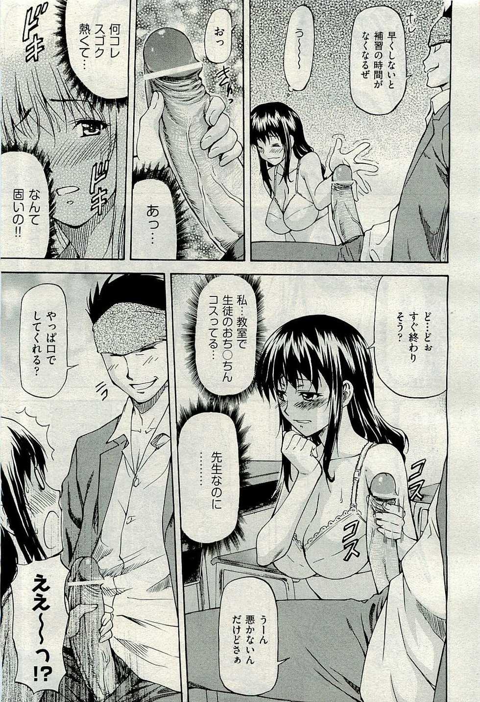 COMIC AUN 2009-11 Vol. 161 - Page 39