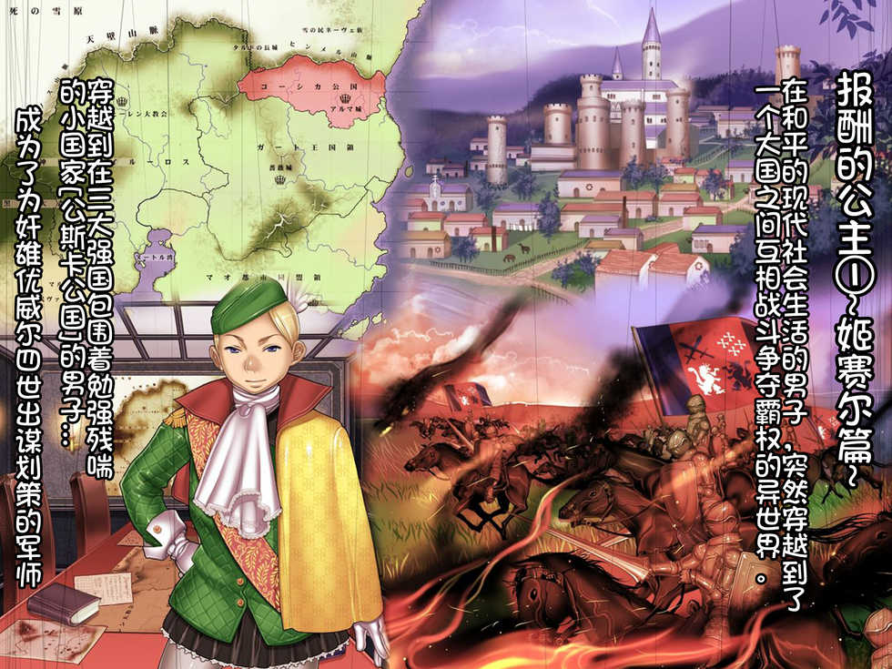 [pinkjoe] Houshuu no Himegimi Princess Super Slut 3 [Chinese] [我不看本子个人汉化] - Page 4