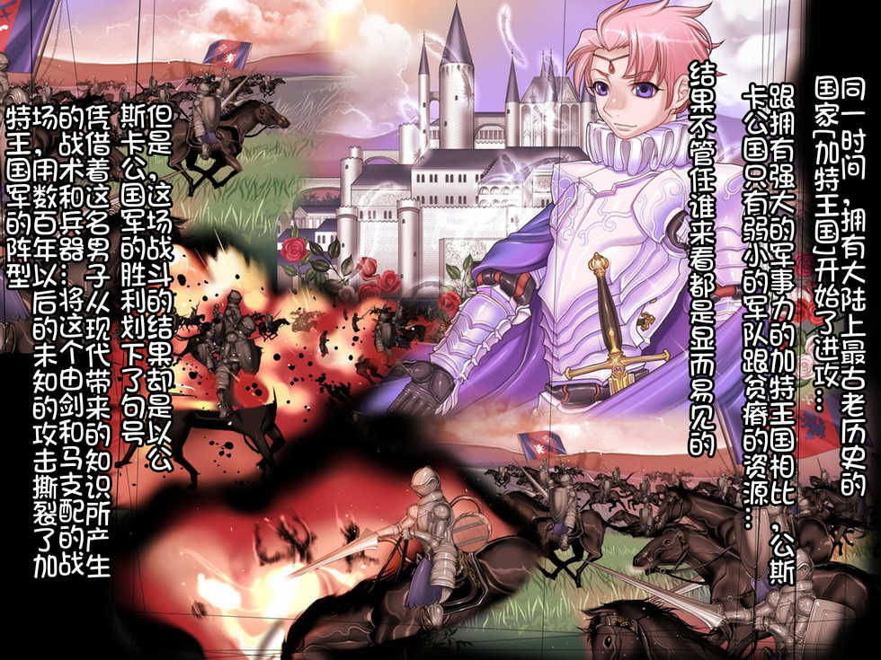 [pinkjoe] Houshuu no Himegimi Princess Super Slut 3 [Chinese] [我不看本子个人汉化] - Page 5