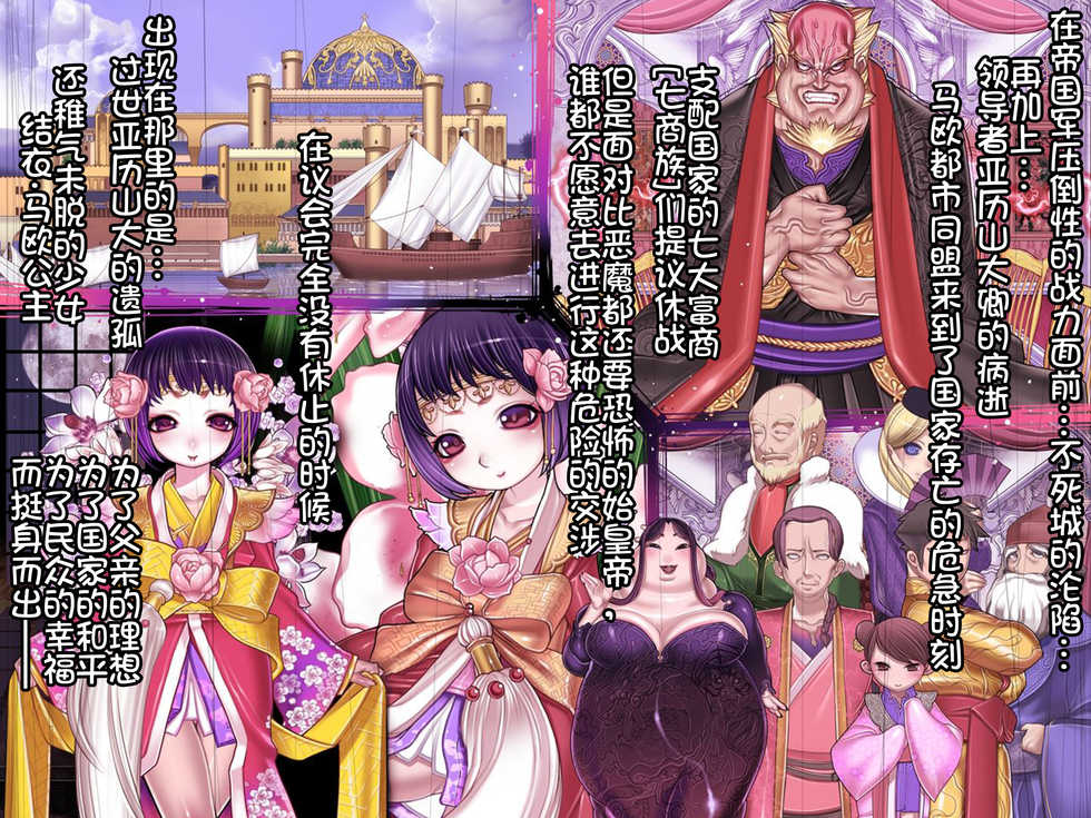 [pinkjoe] Houshuu no Himegimi Princess Super Slut 3 [Chinese] [我不看本子个人汉化] - Page 13