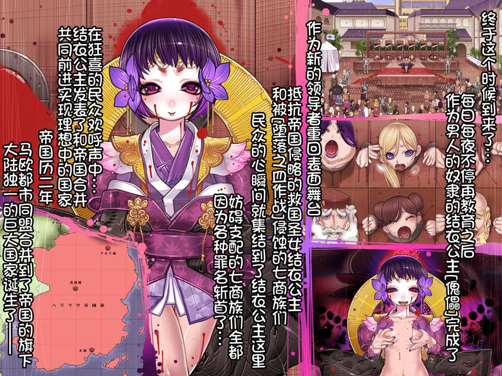 [pinkjoe] Houshuu no Himegimi Princess Super Slut 3 [Chinese] [我不看本子个人汉化] - Page 18