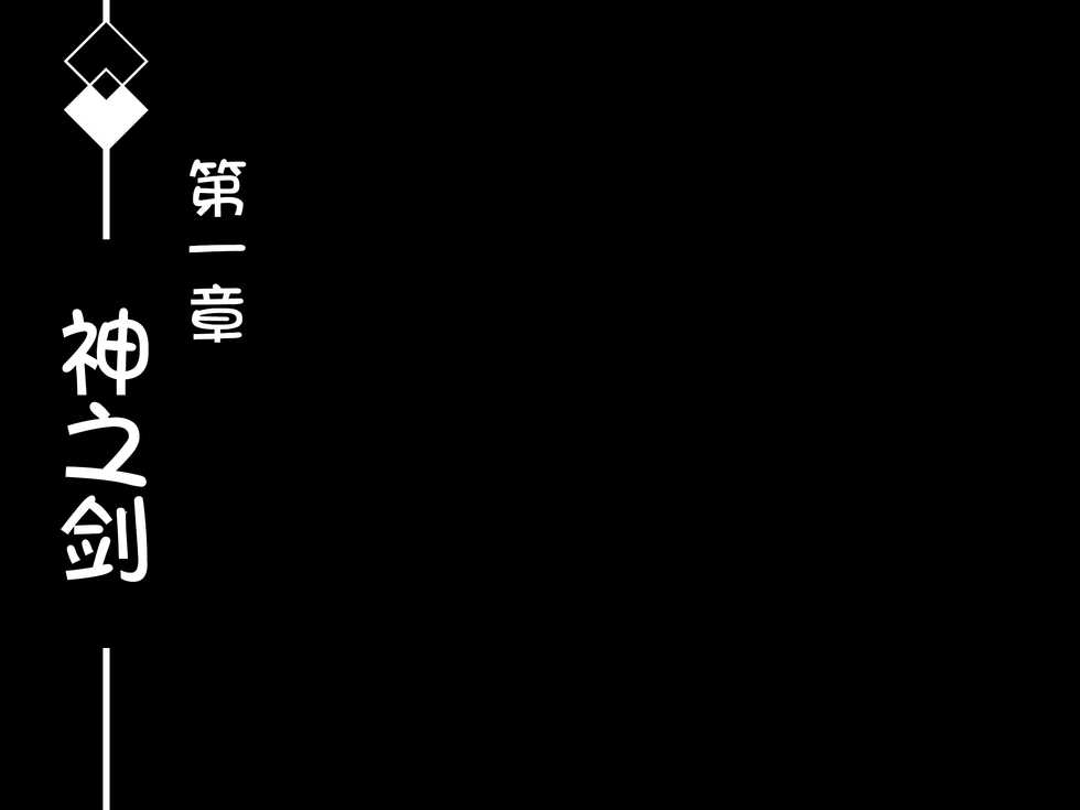 [pinkjoe] Houshuu no Himegimi Princess Super Slut 3 [Chinese] [我不看本子个人汉化] - Page 21