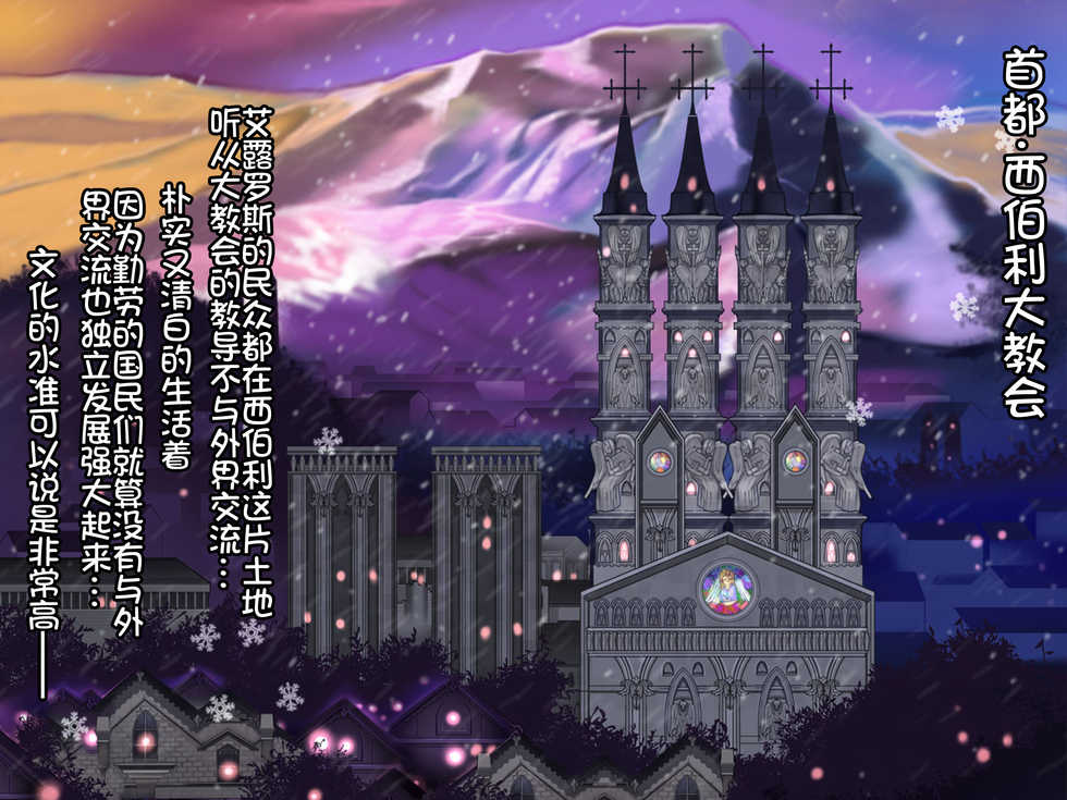 [pinkjoe] Houshuu no Himegimi Princess Super Slut 3 [Chinese] [我不看本子个人汉化] - Page 23