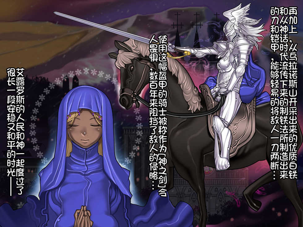 [pinkjoe] Houshuu no Himegimi Princess Super Slut 3 [Chinese] [我不看本子个人汉化] - Page 24