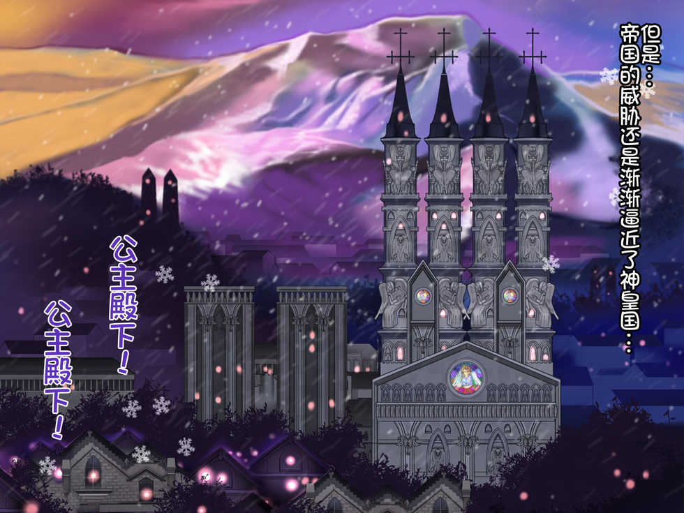 [pinkjoe] Houshuu no Himegimi Princess Super Slut 3 [Chinese] [我不看本子个人汉化] - Page 25