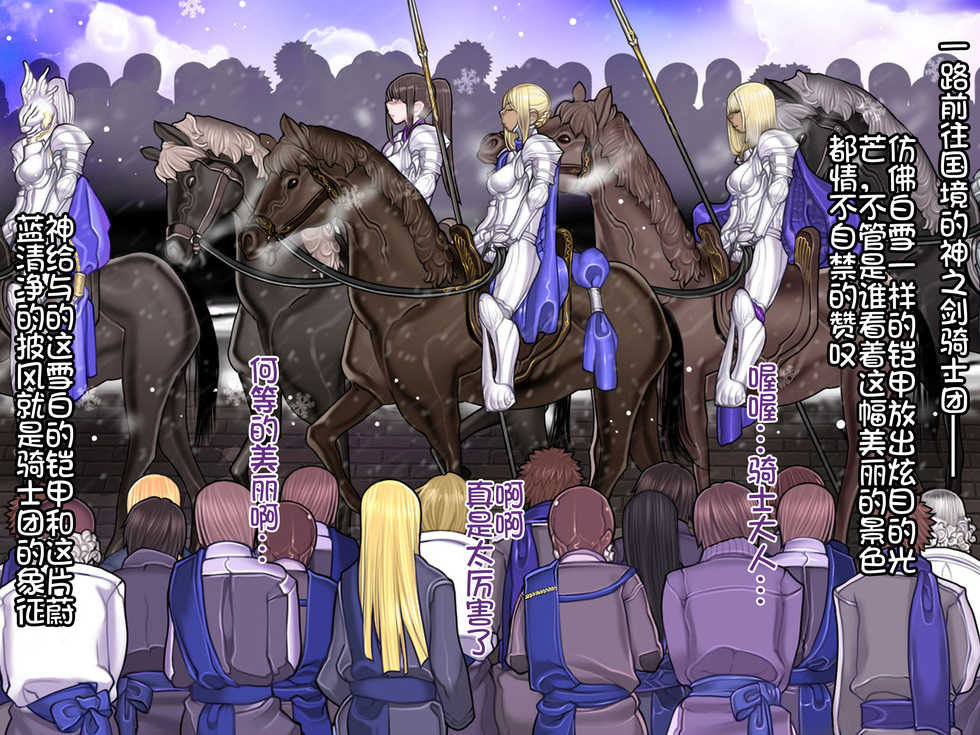 [pinkjoe] Houshuu no Himegimi Princess Super Slut 3 [Chinese] [我不看本子个人汉化] - Page 31