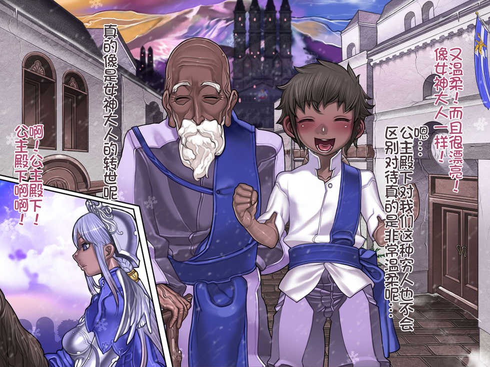 [pinkjoe] Houshuu no Himegimi Princess Super Slut 3 [Chinese] [我不看本子个人汉化] - Page 33