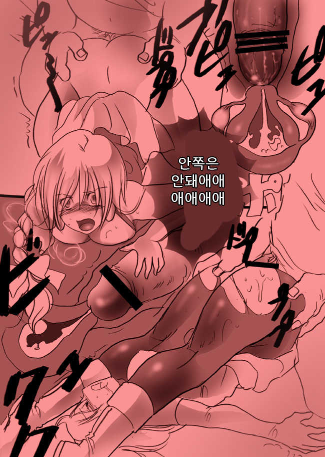 Sisters Rape Alexandrite [Korean] - Page 14