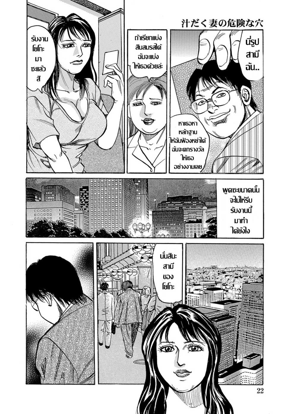 [Mizushima Kiyoshi] แม่บ้านนักสืบ - Page 4