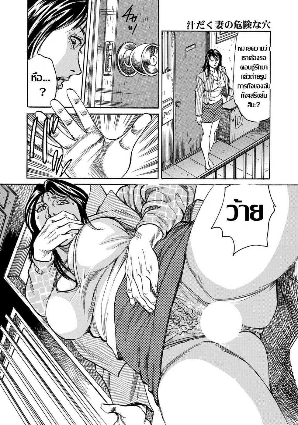 [Mizushima Kiyoshi] แม่บ้านนักสืบ - Page 6