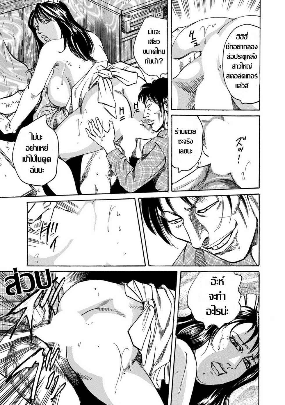 [Mizushima Kiyoshi] แม่บ้านนักสืบ - Page 17